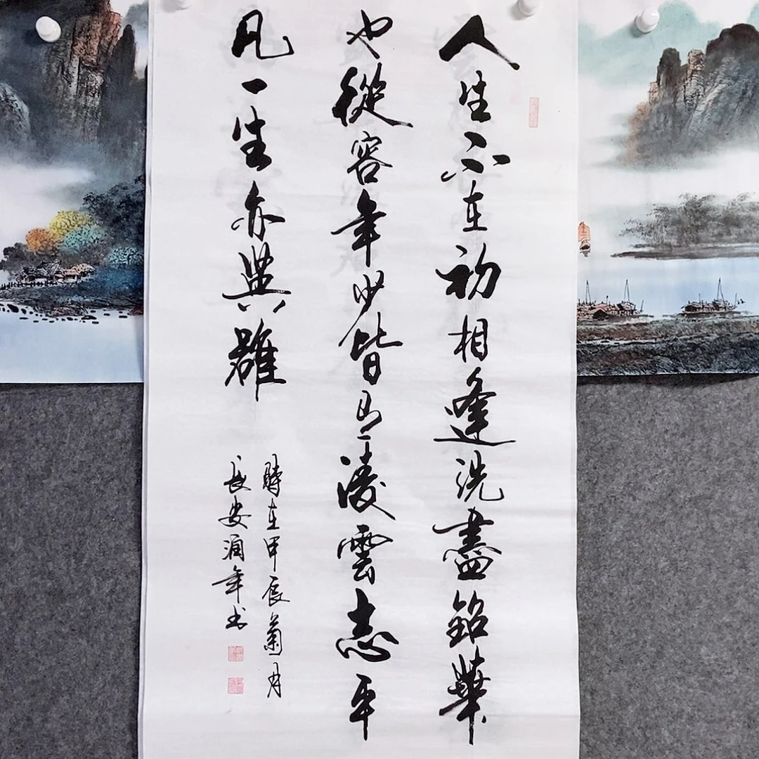 书法老师书画作品