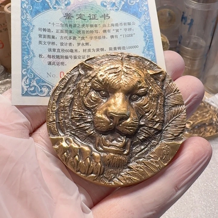 其他普通金属带证书，虎，章