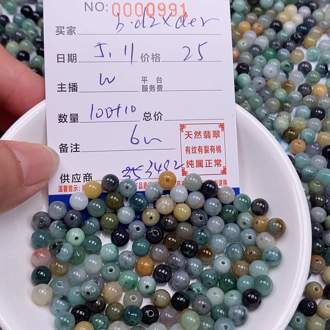 翡翠散珠b****r天然翡翠