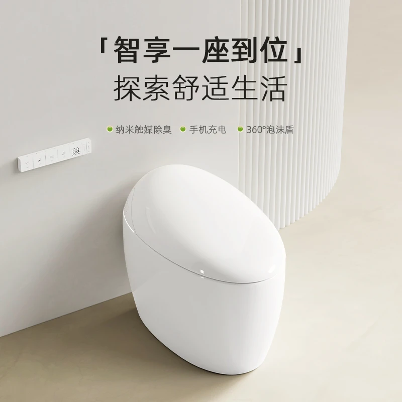 A03【门店旗舰】蒙娜丽莎旗舰新品即热清洗烘干多功能自动智能马桶