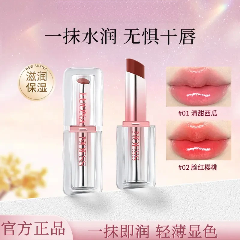 【全新升级  官方正品】罗娜女神马卡龙温变唇膏唇光棒晶亮提亮唇色