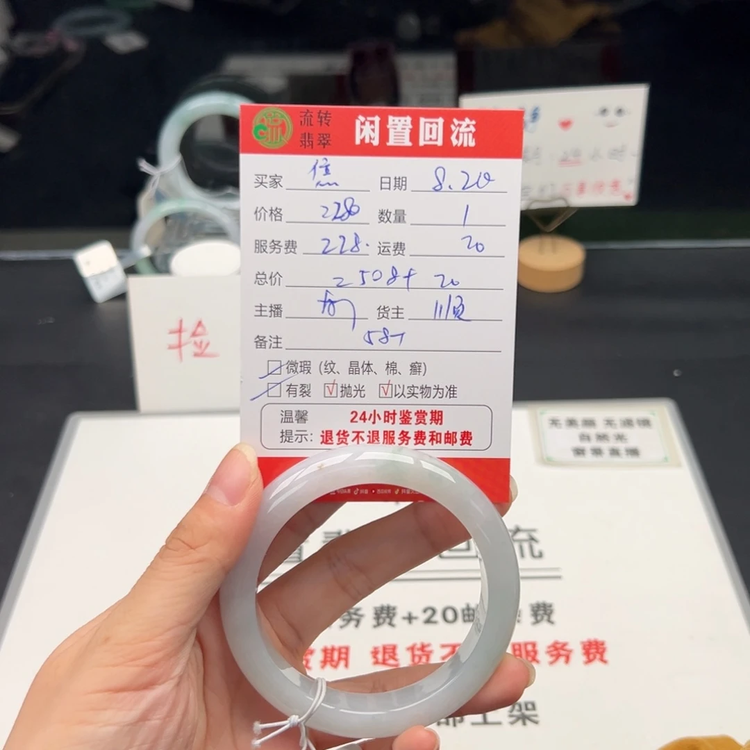 翡翠手镯未镶嵌焦****?