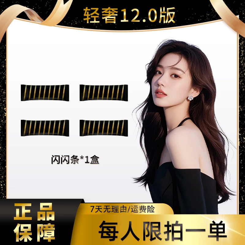 【尊享版】正品保障/尊享版固体饮料