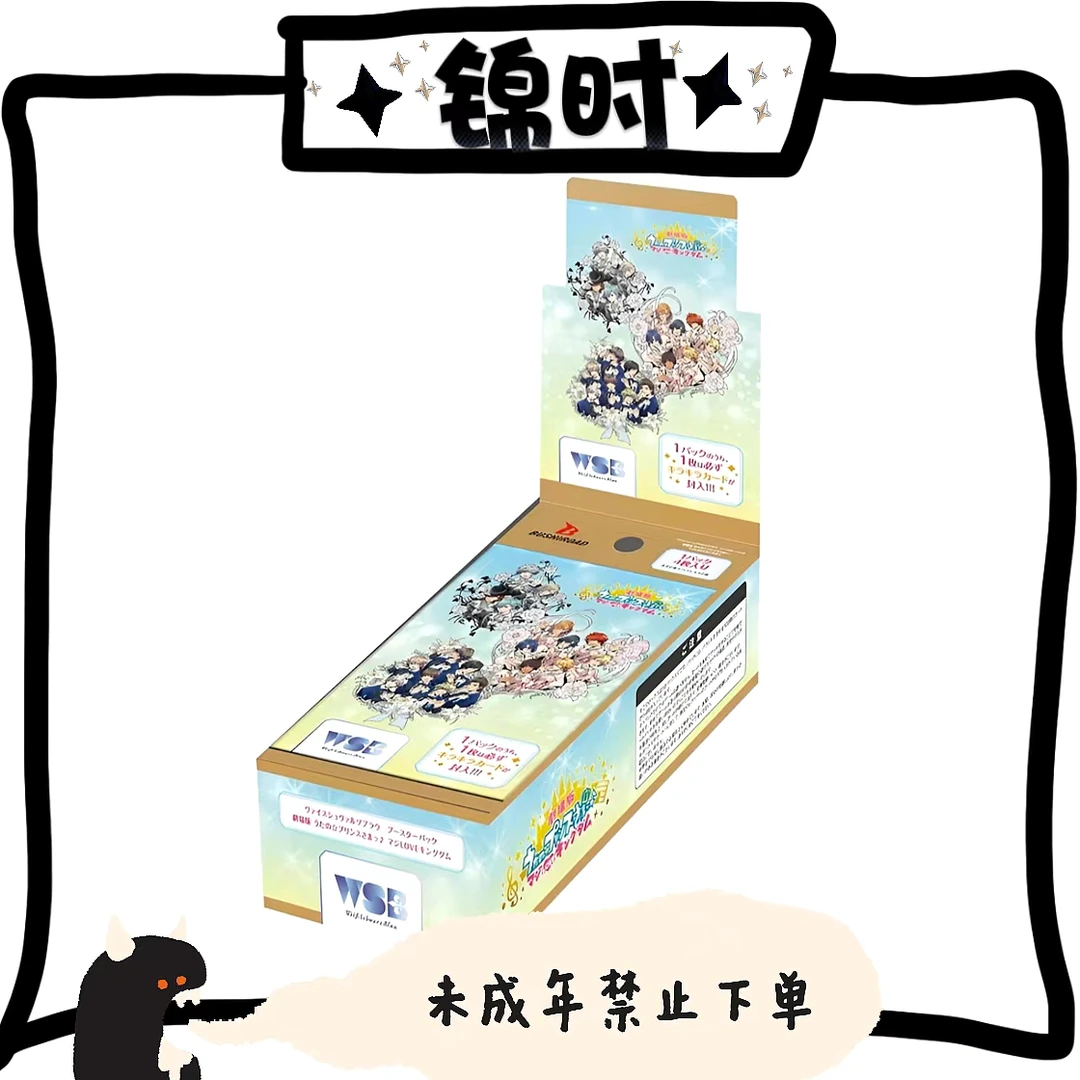 【拆盒】散池 歌之王子殿下 WSB卡 1包4张 盲盒