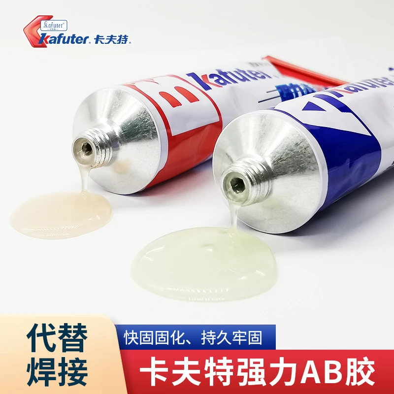 卡夫特ab胶强力万能焊接暖气片修补剂丙烯酸树脂kafuter8818粘接