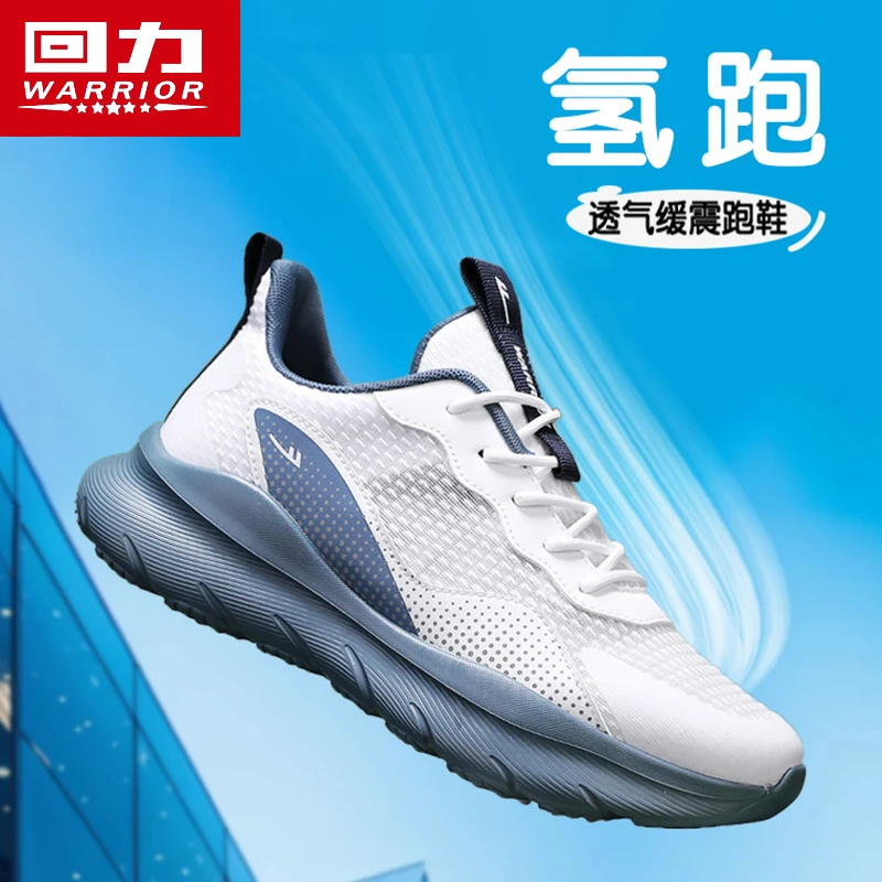 回力男鞋冬季透气网面休闲运动鞋男士百搭时尚潮鞋软底轻便跑步鞋