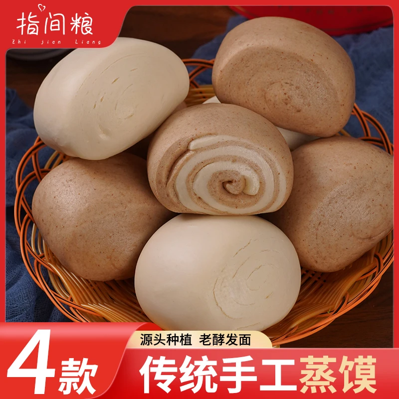 陕西老面发酵手工馒头黑麦杂粮馒头花卷宝宝全麦粗粮馒头