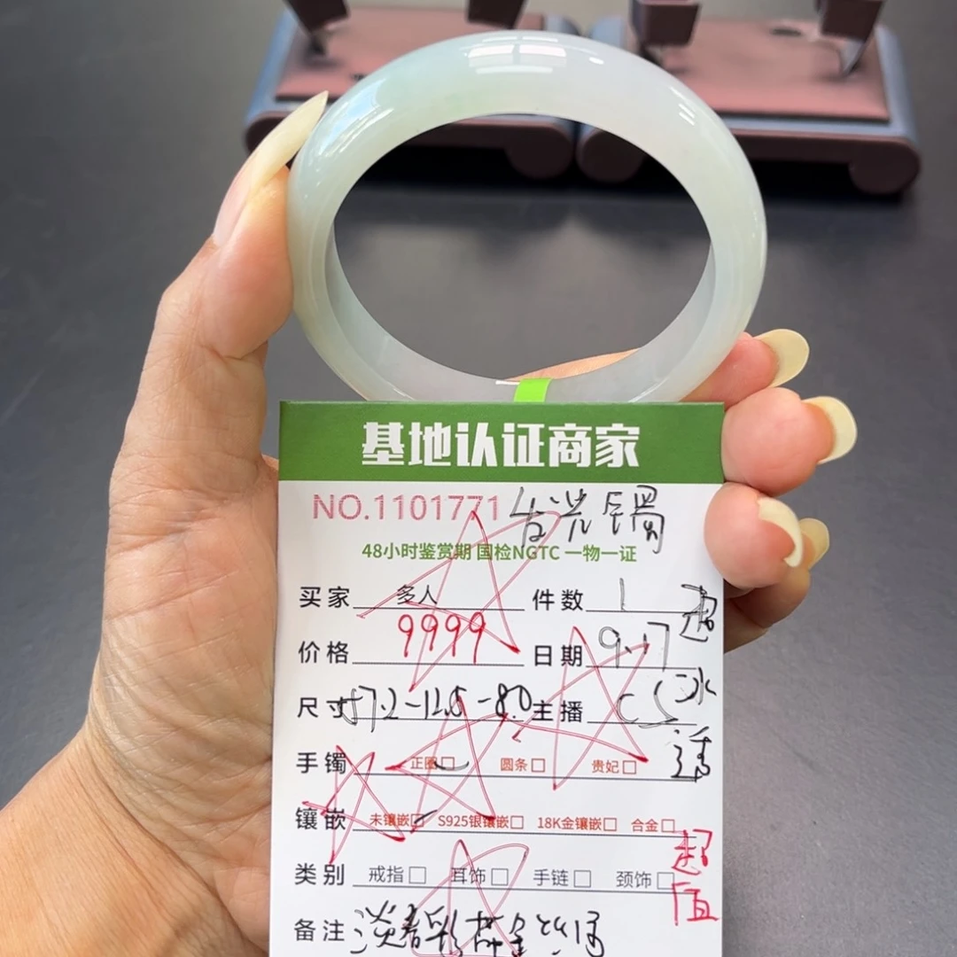 未镶嵌手镯翡翠多人