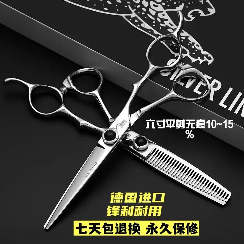 从林豹黑宝石平剪无痕牙剪常规牙剪