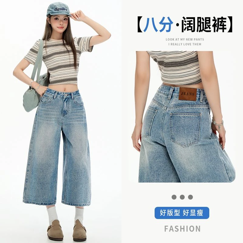 浅蓝色八分裤夏季薄款直筒宽松显瘦百搭慵懒牛仔裤2025年新款