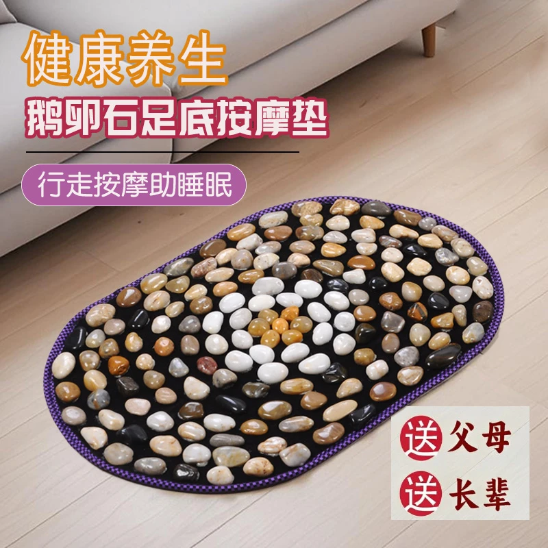 爆款养生走毯工厂厂家直销40*60cm