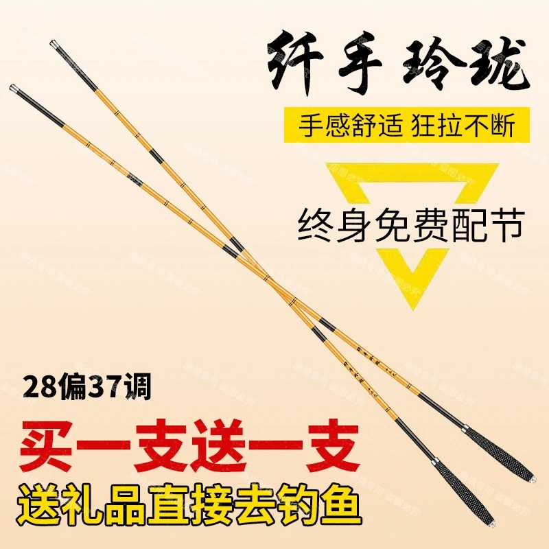 纤手玲珑鲫鱼竿买一送一 超轻超韧鲫鱼竿37调偏28调鱼竿手竿台钓
