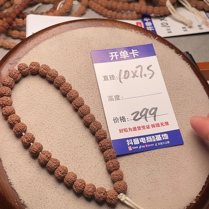 金刚菩提手串金刚