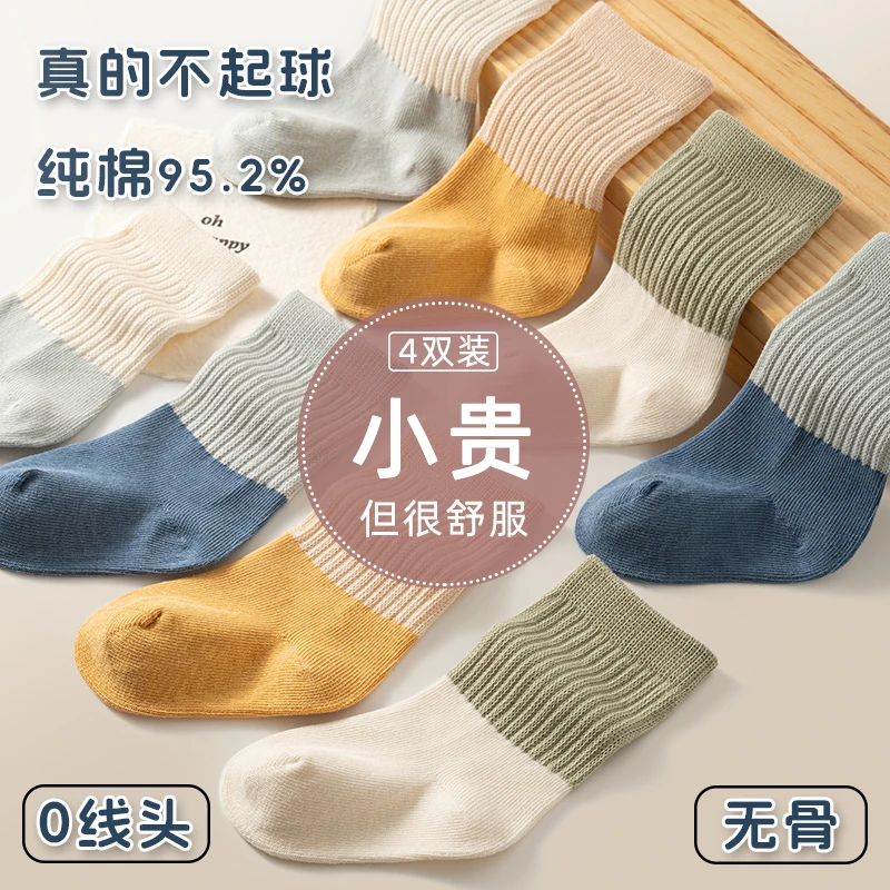 儿童袜子纯棉亲子袜秋冬季中筒袜女童不起球男童婴儿宝宝袜子防臭