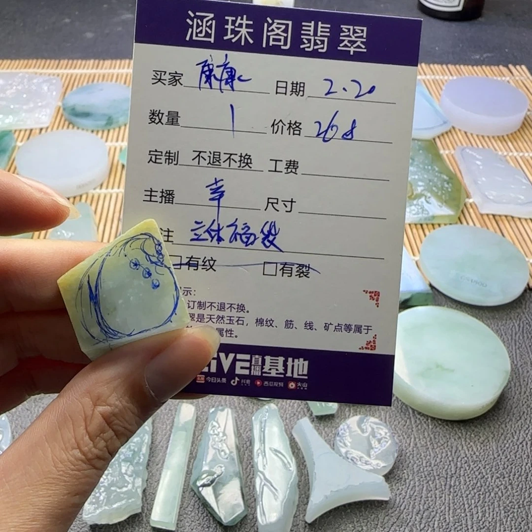 定制翡翠未镶嵌康**康
