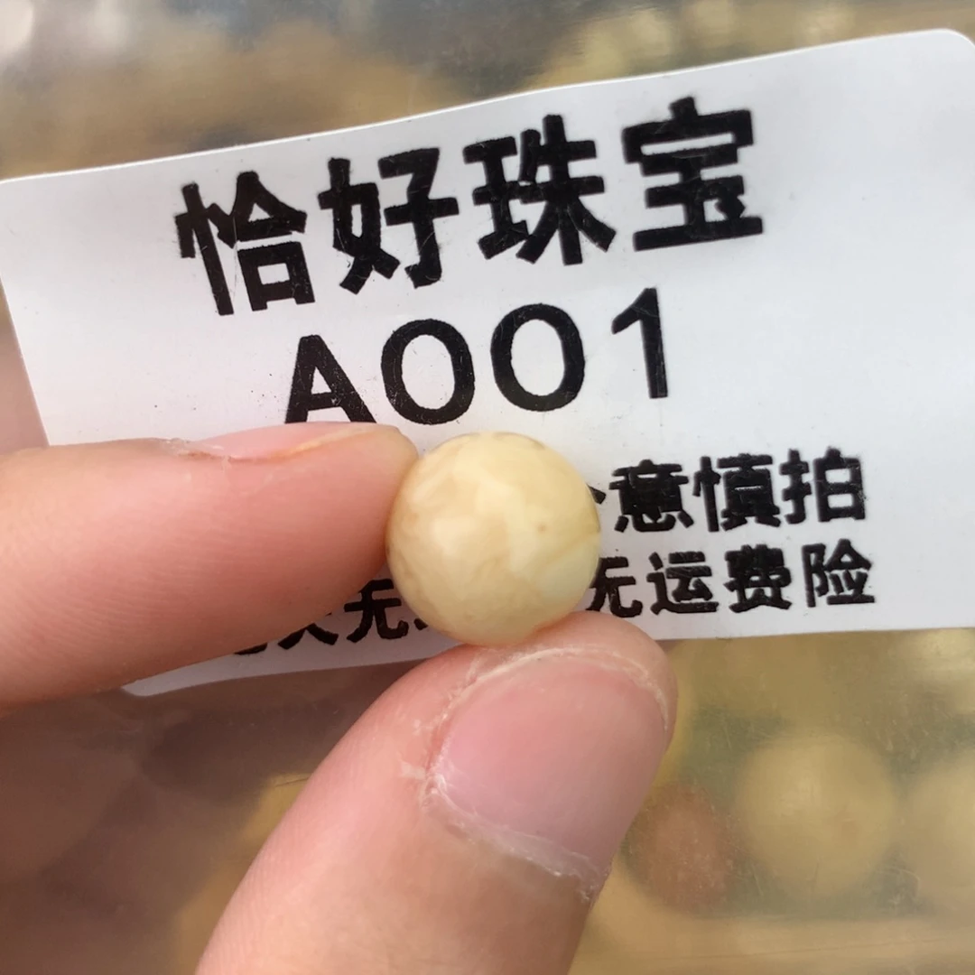 未镶嵌琥珀珠宝奇石10.8