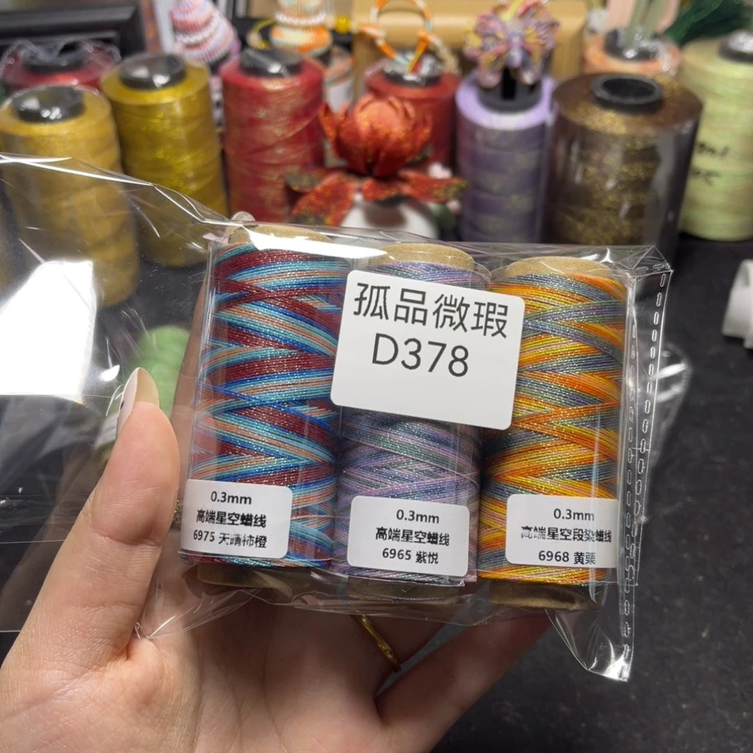 腈纶孤品青样微瑕D378