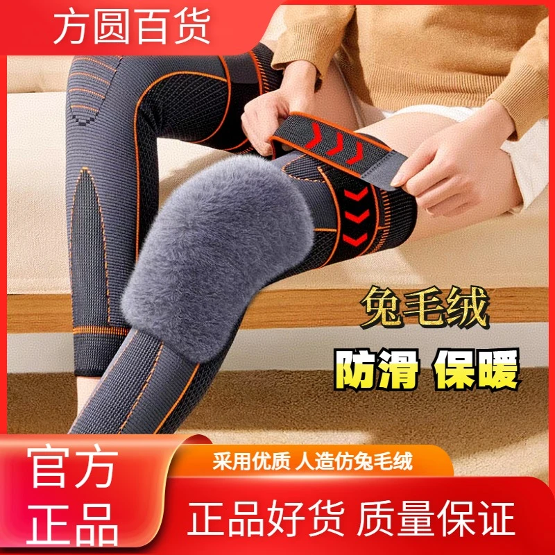 【新款仿兔毛】加兔毛护膝秋冬季防寒保暖护膝腿套加厚防风专用加长