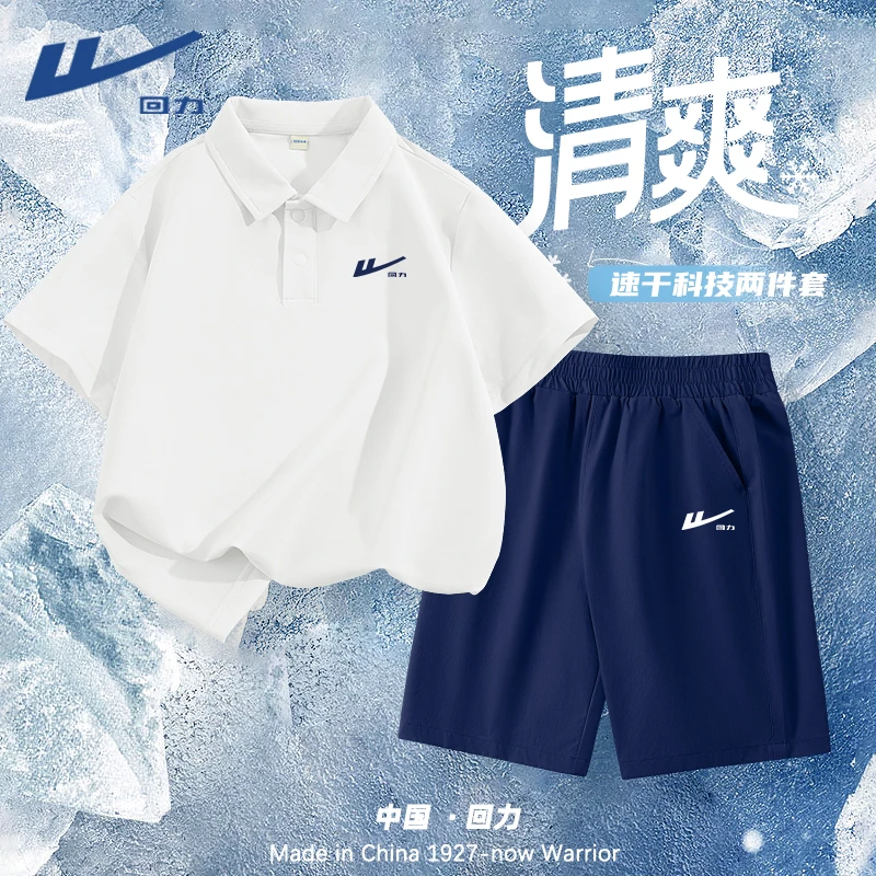 回力童装男童夏装套装儿童薄款凉感短袖中大童夏季速干短裤运动装