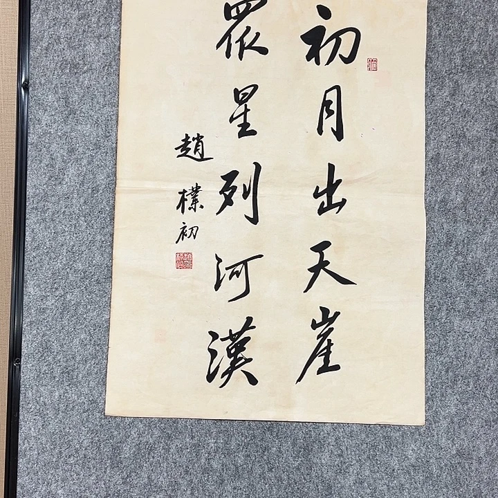 书法手绘作品包邮
