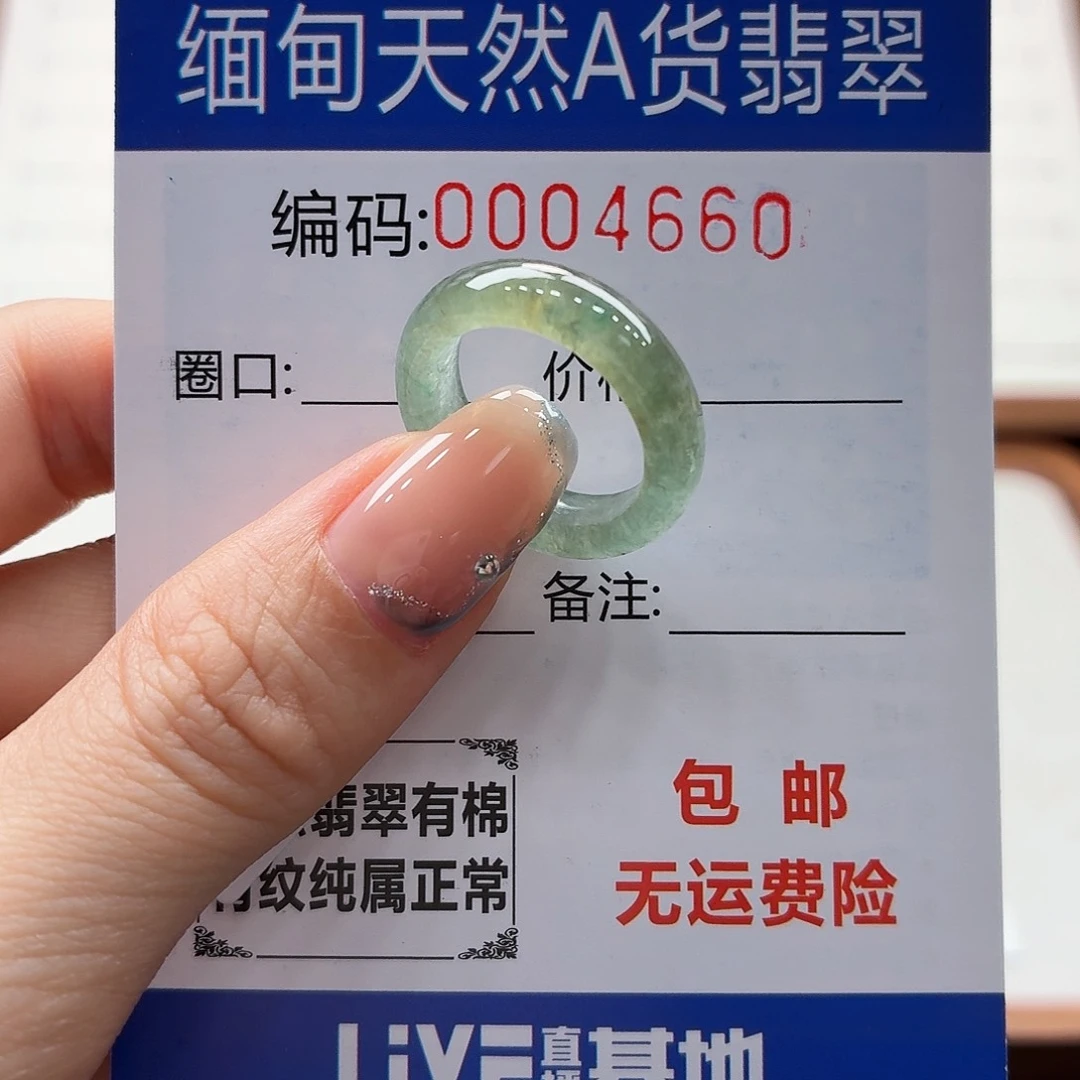 未镶嵌戒指翡翠天然缅甸翡翠A货圈口10