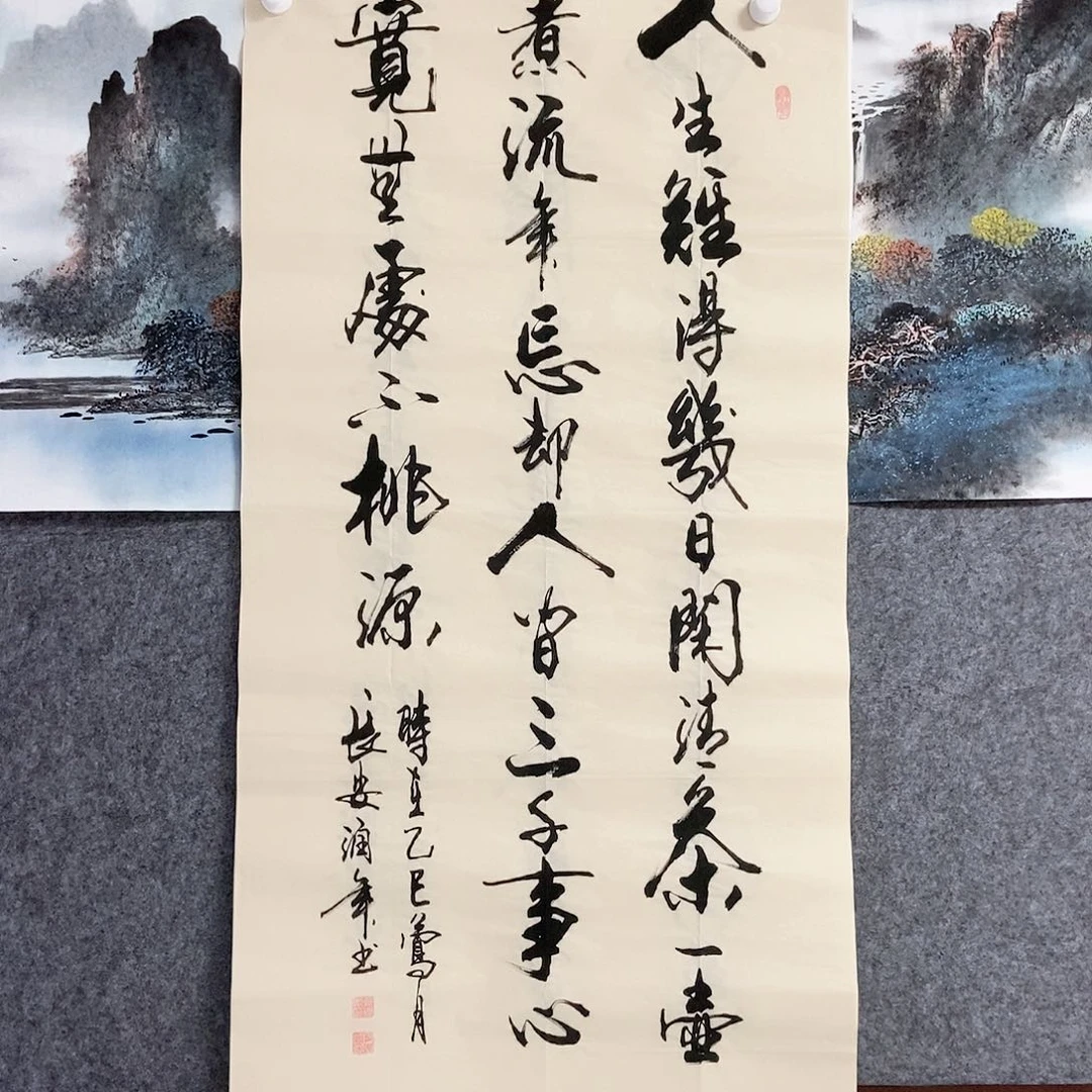 书法老师书画作品