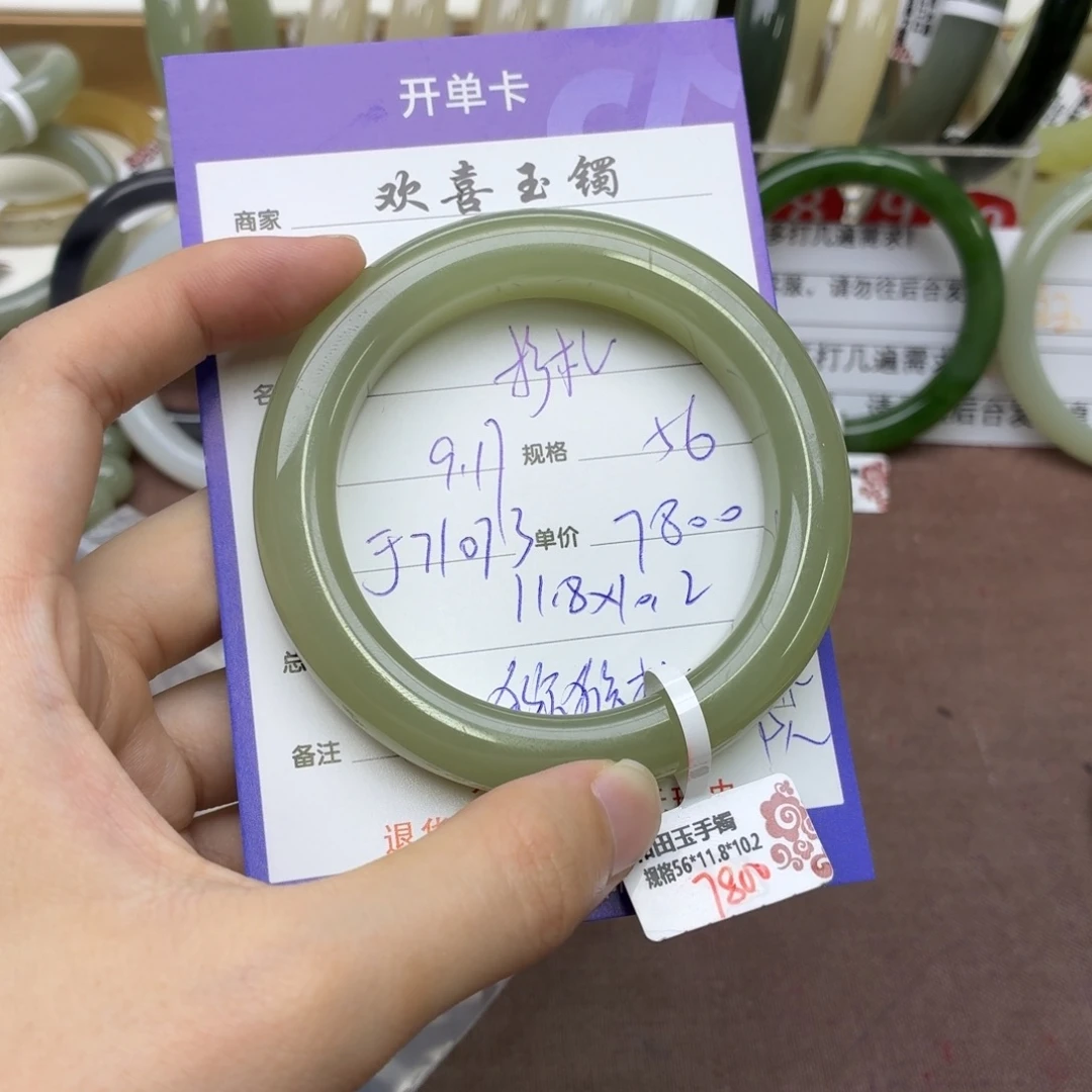 柠***。未镶嵌手镯和田玉