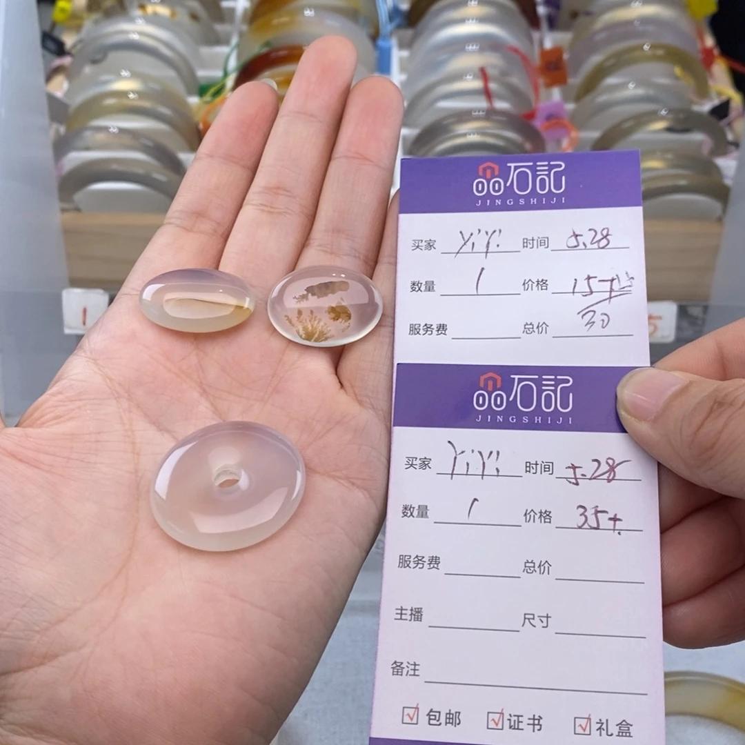 玛瑙/玉髓吊坠(不含链)未镶嵌Y****表