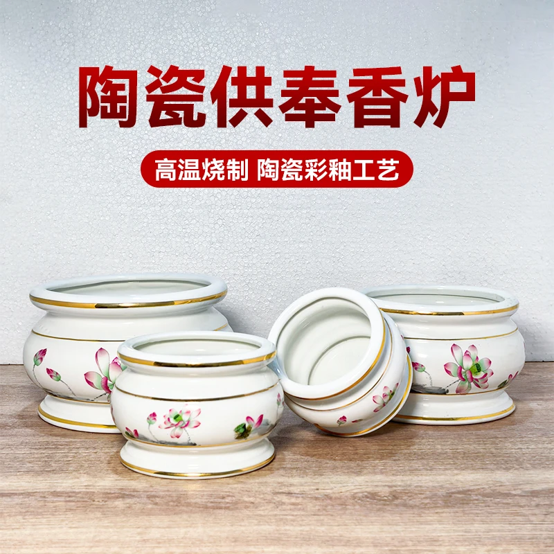 陶瓷仿古香炉莲花炉香炉家用供奉插香室内家用插香供奉佛堂摆件