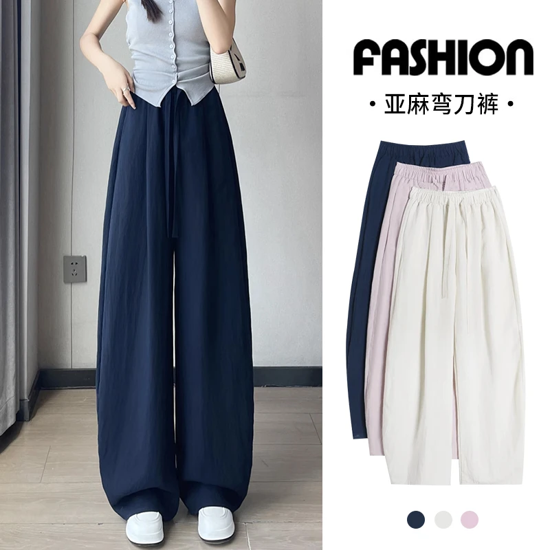 藏青天丝亚麻裤女夏季高腰垂感宽松休闲防晒小个子弯刀棉麻阔腿裤