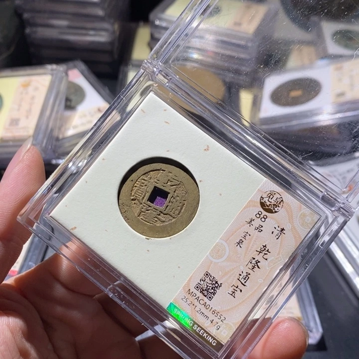 铜觅泉评级古钱币一枚 周浩