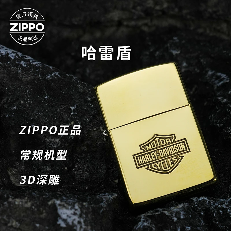 ZIPPO/之宝打火机【哈雷盾】黄铜常规机原装煤油机DYJ1