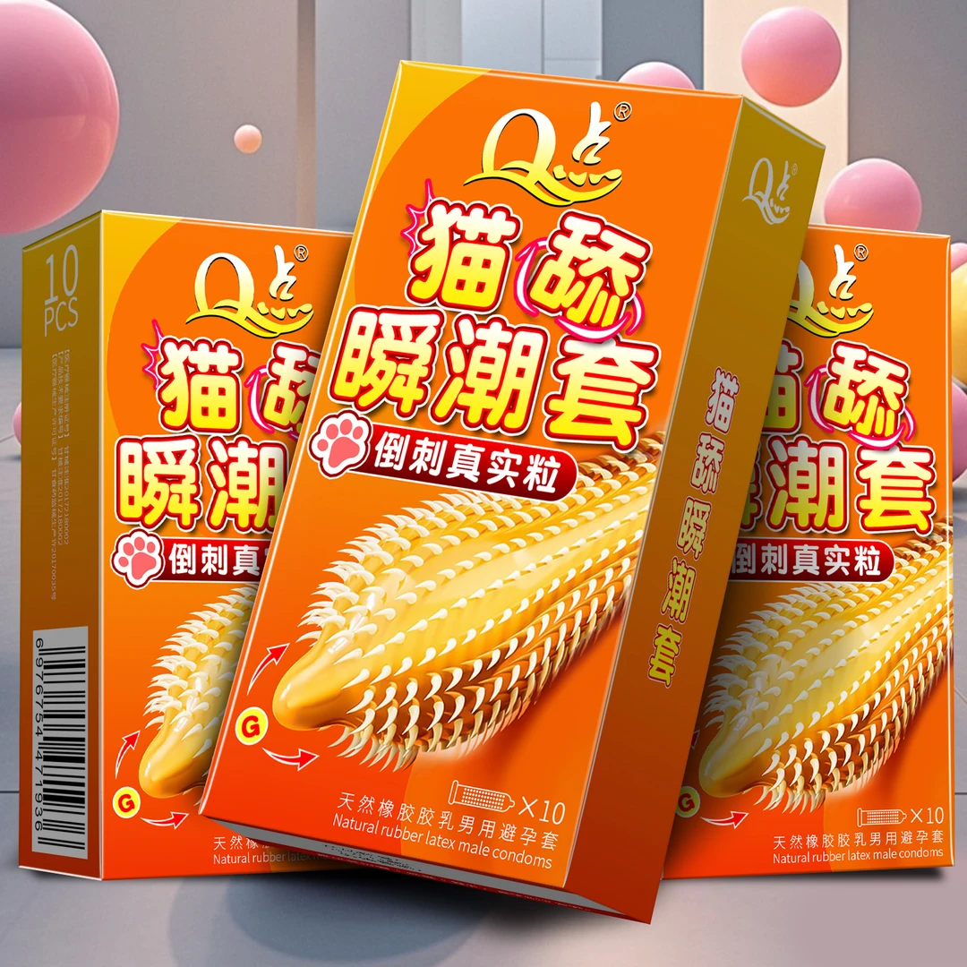 【保密发货】Q点猫舌倒刺情趣大颗粒安全套子水润免洗玻尿酸避孕套超薄001头部增厚物理降敏避孕套持久型延时天然橡胶男用避孕套bytt