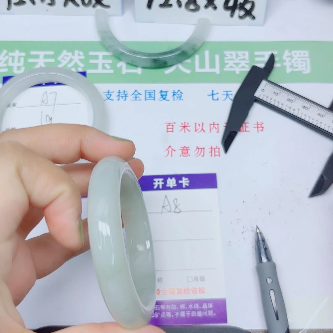 石英质玉手镯未镶嵌A8/5455