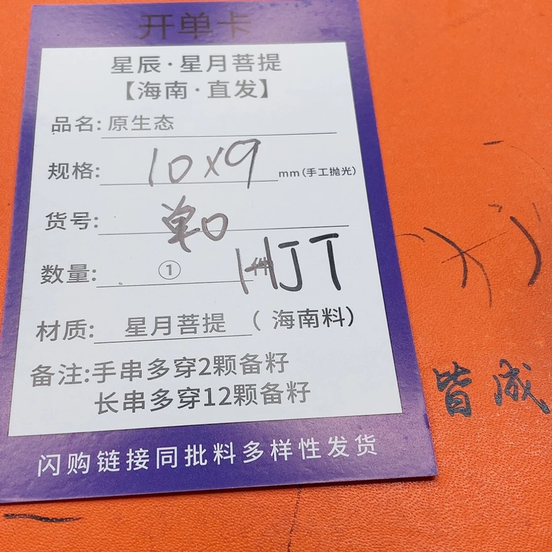 星月菩提手串10d d d d d d d d d