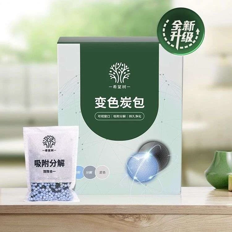 新疆西藏包邮希望树活性炭新房装修除甲醛吸异味新车用家用去甲醛