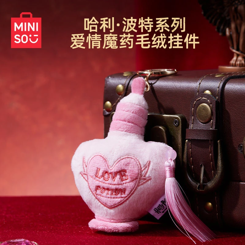 MINISO名创优品哈利·波特系列-爱情魔药毛绒挂件