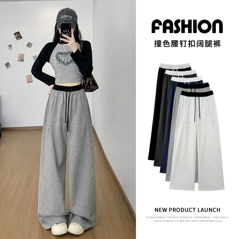 欧美撞色松紧腰钉扣阔腿卫裤女秋季百搭宽松显瘦垂感休闲运动长裤
