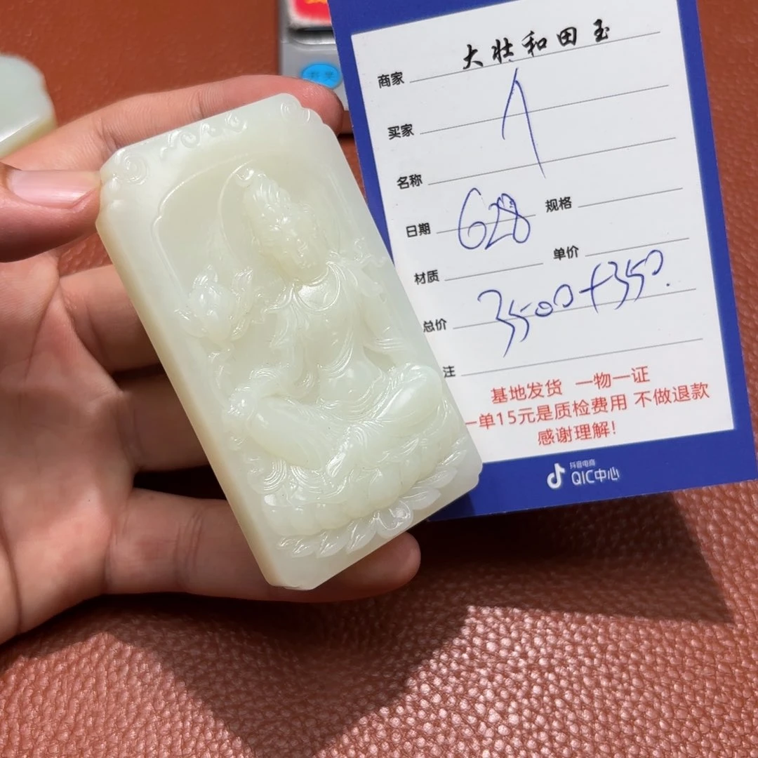 和田玉未镶嵌挂件^**^