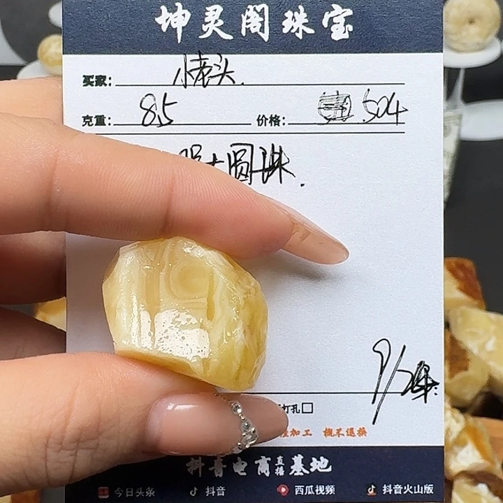 小***头未镶嵌定制琥珀蜜蜡定制
