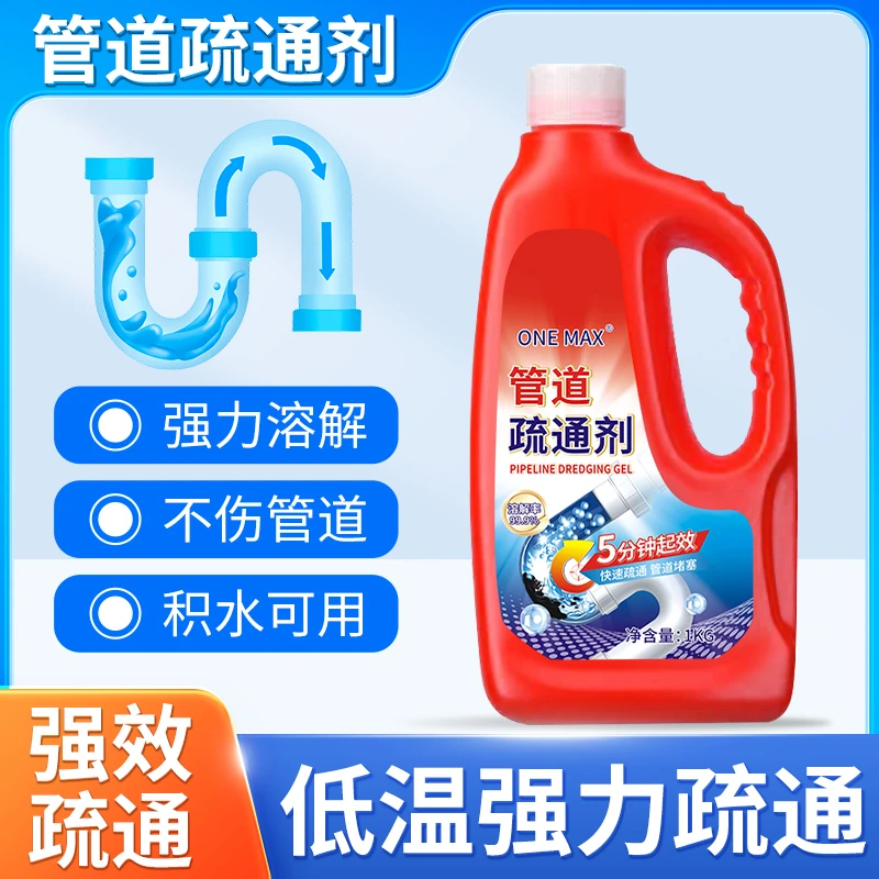 【到手2斤】强力溶解有效疏通快速管道疏通剂1000ml大瓶装