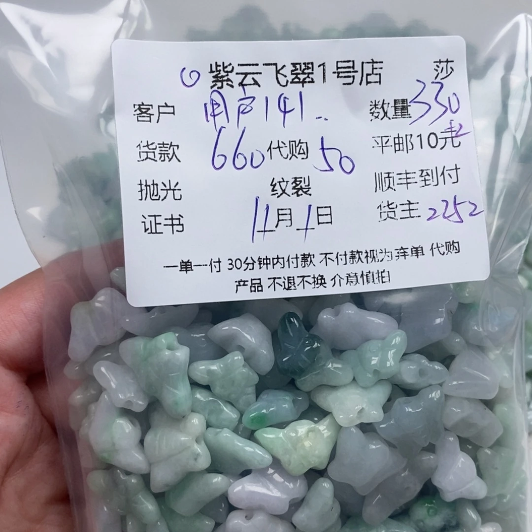 用***2翡翠未镶嵌颈饰天然翡翠