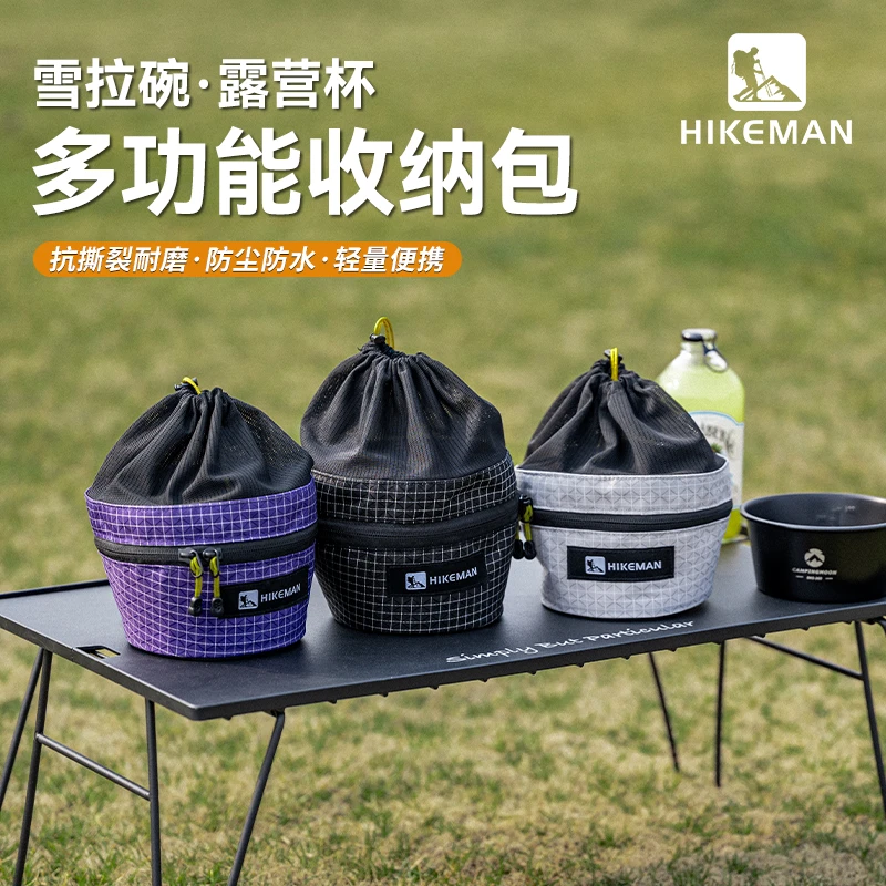 户外雪拉碗收纳包大力马露营野餐钛碗折叠水杯收纳袋餐具防撞保护