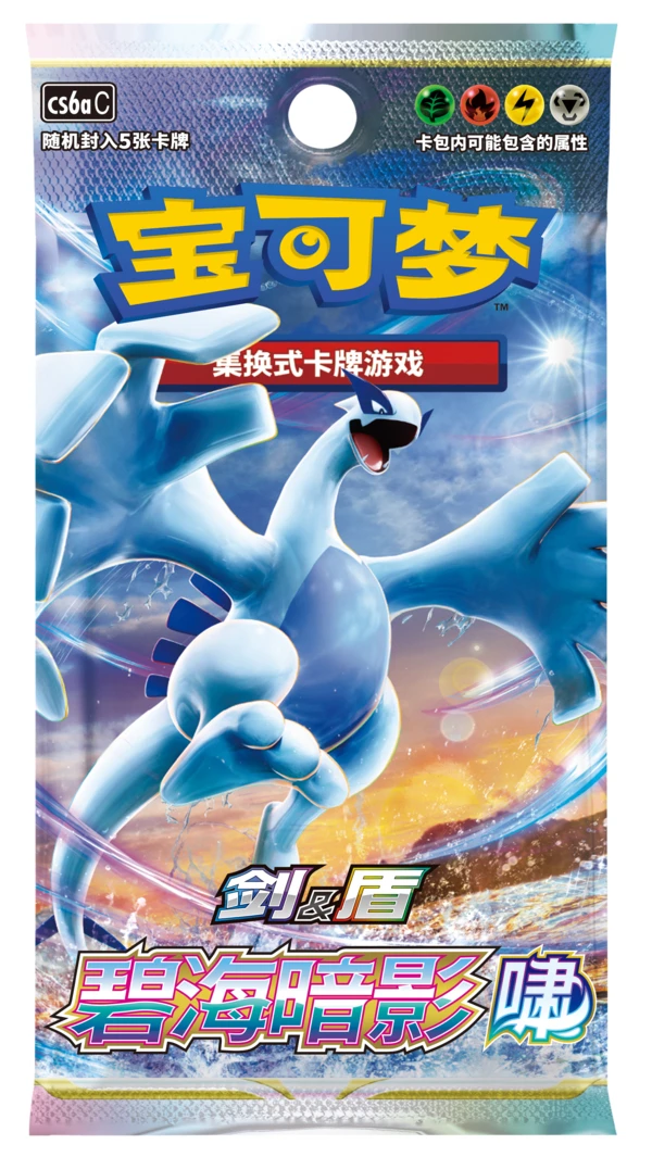 超梦拆卡简中宝可梦集换式卡牌8.0、8.5、11.0等5张默认代拆