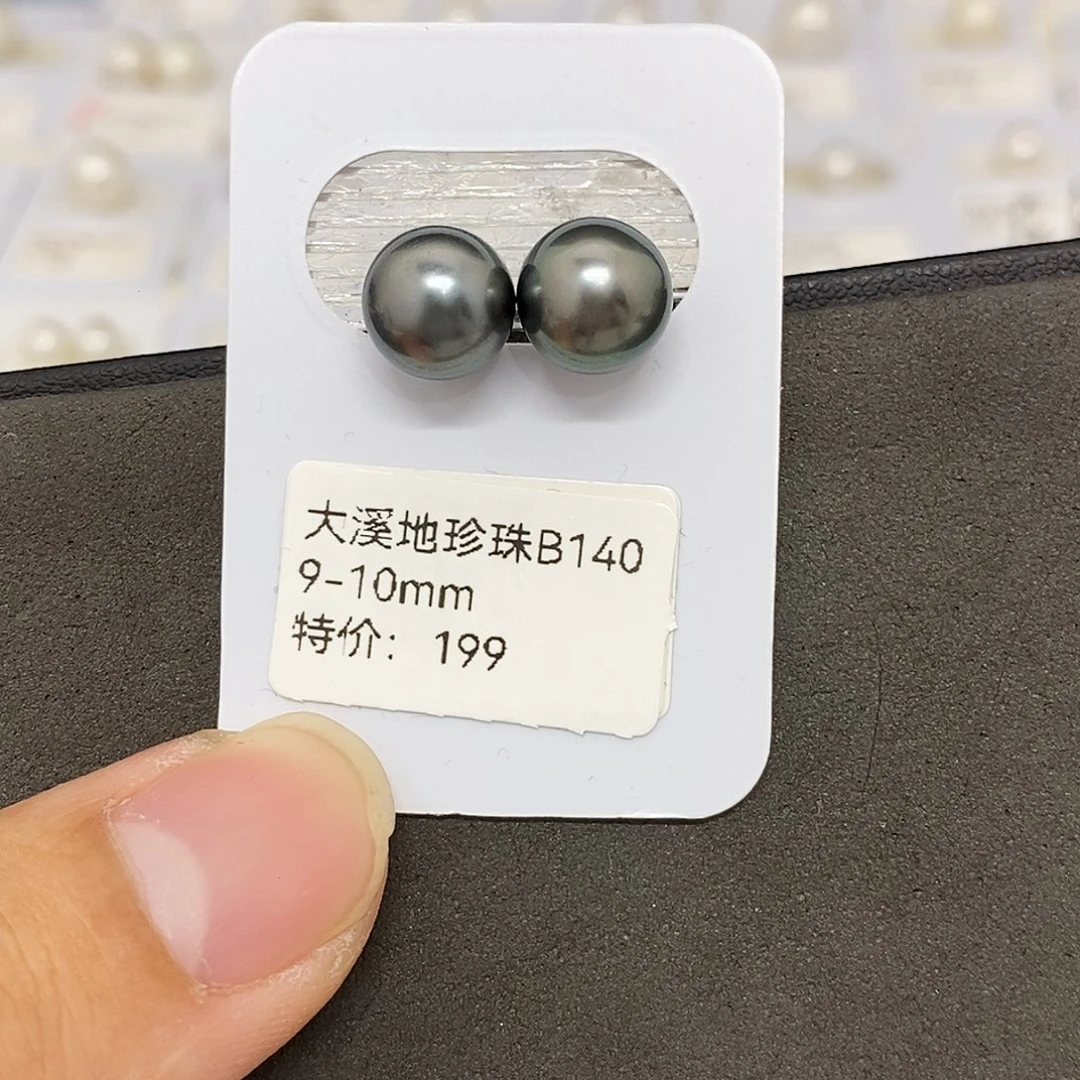 未镶嵌海水珍珠耳饰9-10大溪地对珠 无鉴赏