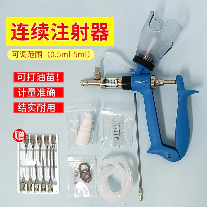 可调连续兽用疫苗适用于猪牛羊鸡鸭鹅打针连续注射器兽用