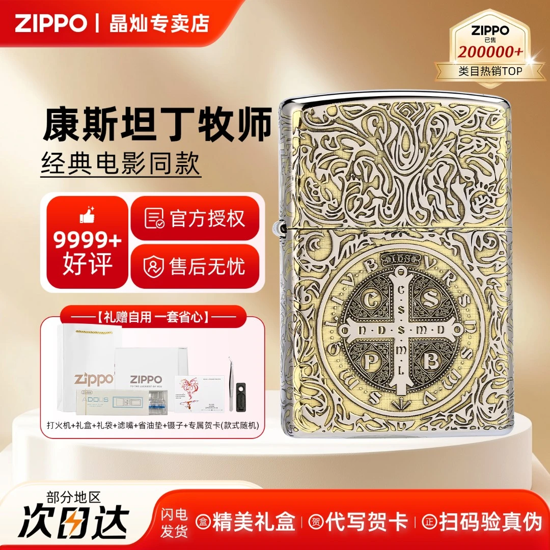 Zippo打火机康斯坦丁银色深雕常规机盔甲送礼男士防风打火机DYJ1