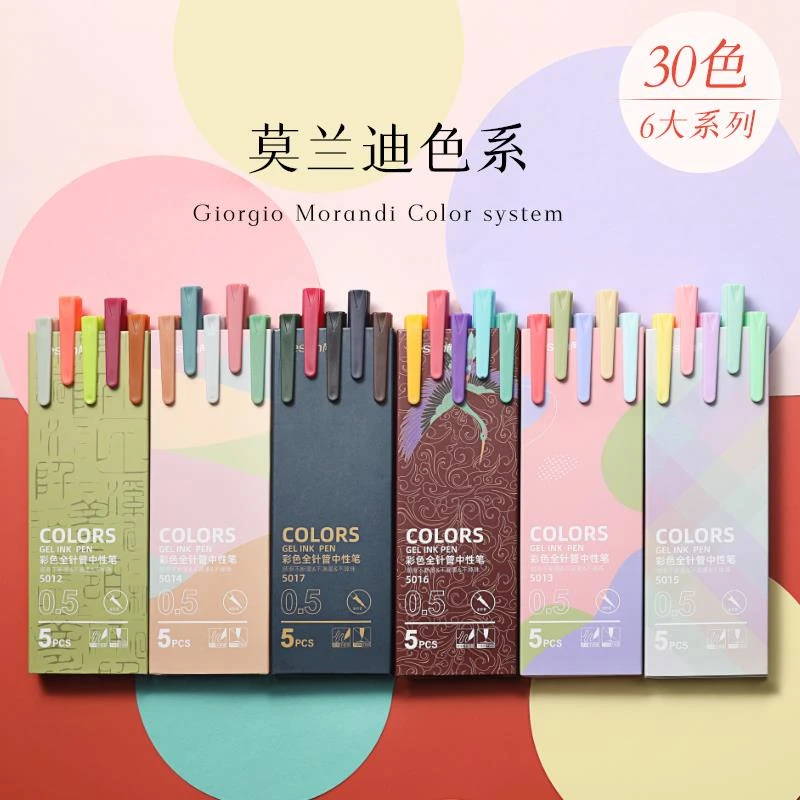 复古中性笔学生用莫兰迪彩色中性笔彩色笔做笔记专用笔多色笔ins