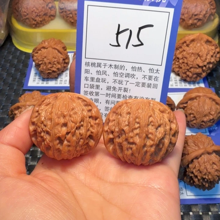 文玩核桃把件515磨盘39