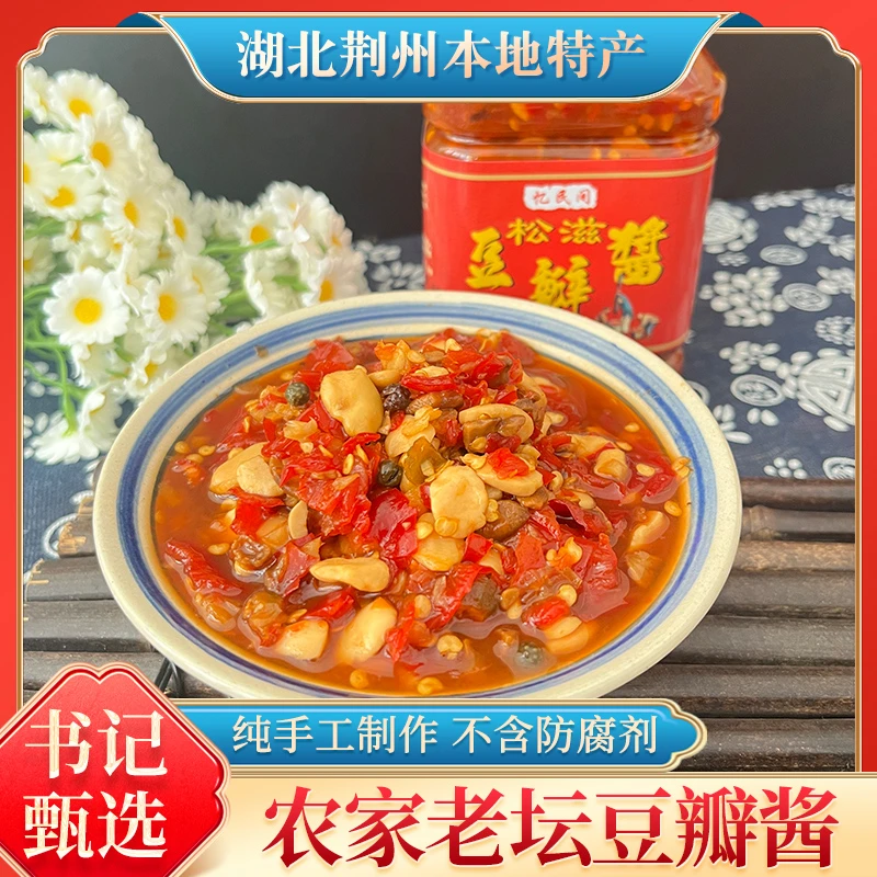 【豆瓣酱】农家风味豆丝海椒炒菜做火锅搭档